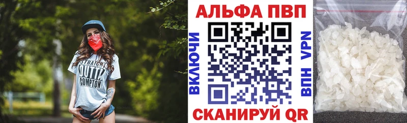 что такое   Отрадный  APVP СК 