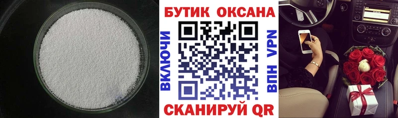как найти закладки  Отрадный  Бутират BDO 