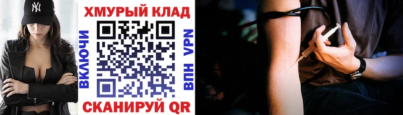 ГЕРОИН герыч  как найти   гидра вход  Отрадный 