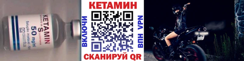 КЕТАМИН VHQ гидра как зайти Отрадный