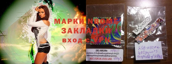 марки nbome Абдулино